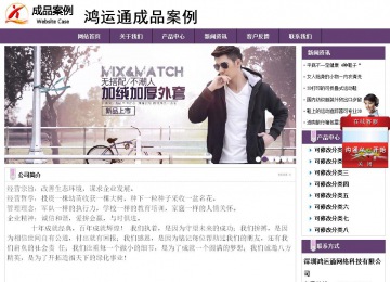 經濟型成品案例站No:8236