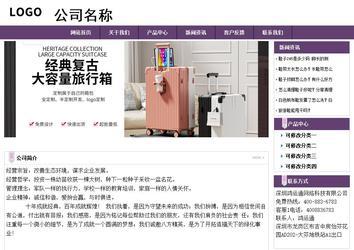 經濟型成品案例站No:8236