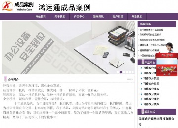 經濟型成品案例站No:8236