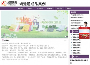 經濟型成品案例站No:8236