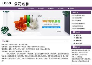 經濟型成品案例站No:8236