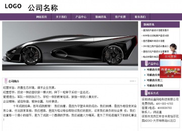 經濟型成品案例站No:8236