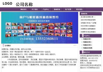 經濟型成品案例站No:8236