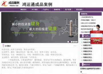 經濟型成品案例站No:8236