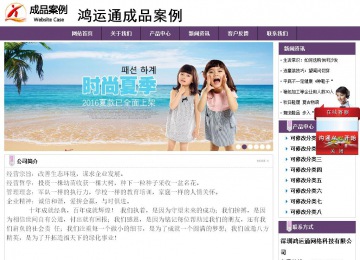 經濟型成品案例站No:8236