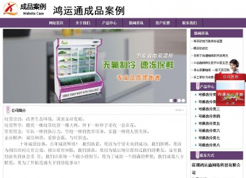 經濟型成品案例站No:8236