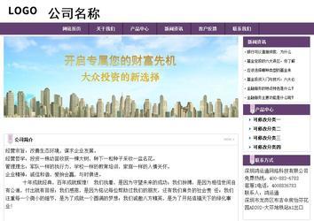 經濟型成品案例站No:8236