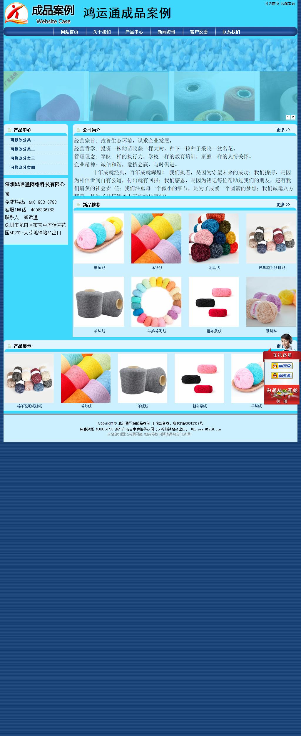 經濟型成品案例站No:8238