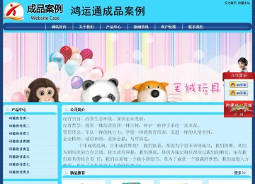 經濟型成品案例站No:8238