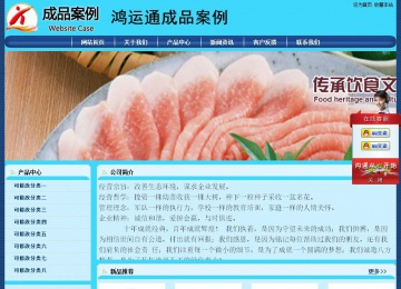 經濟型成品案例站No:8238