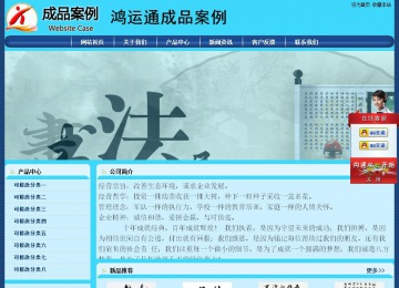 經濟型成品案例站No:8238