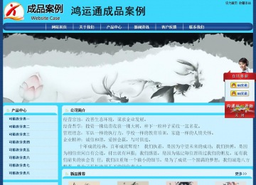 經濟型成品案例站No:8238