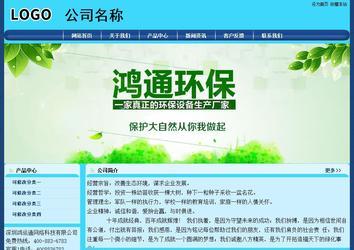 經濟型成品案例站No:8238