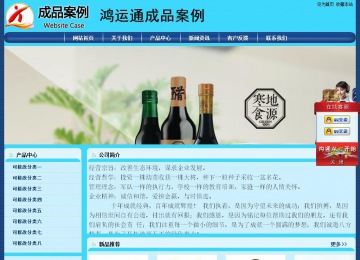 經濟型成品案例站No:8238