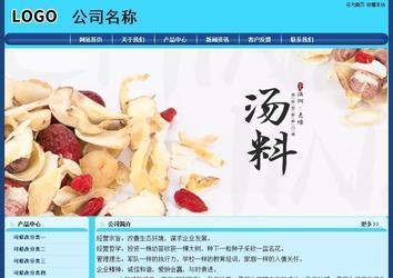 經濟型成品案例站No:8238