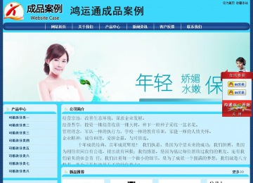 經濟型成品案例站No:8238