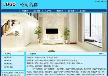 經濟型成品案例站No:8238