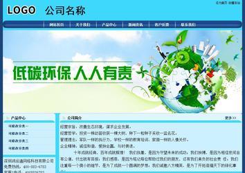 經濟型成品案例站No:8238