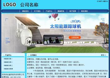 經濟型成品案例站No:8238