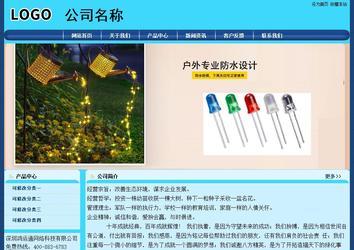 經濟型成品案例站No:8238