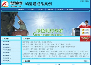 經濟型成品案例站No:8238