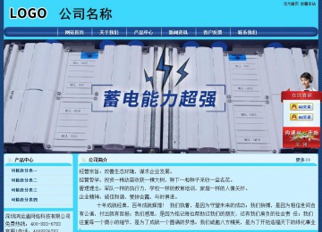 經濟型成品案例站No:8238
