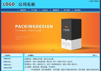 經濟型成品案例站No:8238