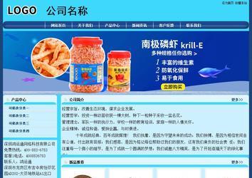 經濟型成品案例站No:8238