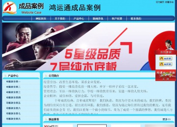 經濟型成品案例站No:8238