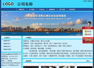 經濟型成品案例站No:8238