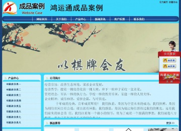 經濟型成品案例站No:8238