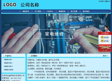 經濟型成品案例站No:8238