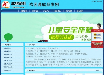 經濟型成品案例站No:8238