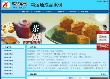 經濟型成品案例站No:8238