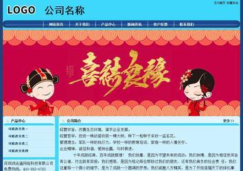 經濟型成品案例站No:8238