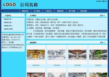 經濟型成品案例站No:8238