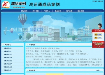 經濟型成品案例站No:8238