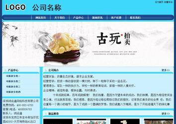 經濟型成品案例站No:8238