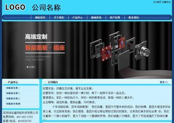 經濟型成品案例站No:8238