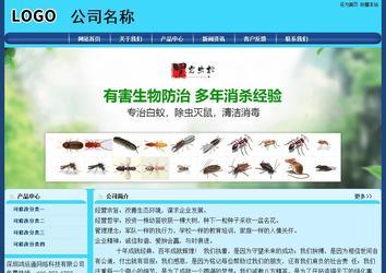 經濟型成品案例站No:8238