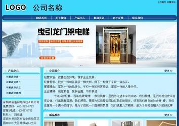 經濟型成品案例站No:8238