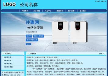 經濟型成品案例站No:8238