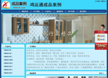 經濟型成品案例站No:8238