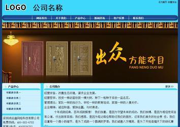 經濟型成品案例站No:8238