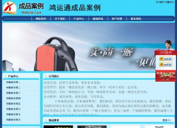 經濟型成品案例站No:8238