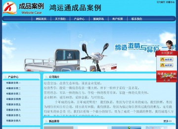 經濟型成品案例站No:8238