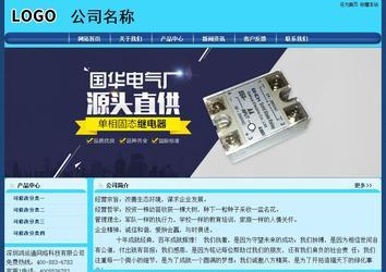 經濟型成品案例站No:8238
