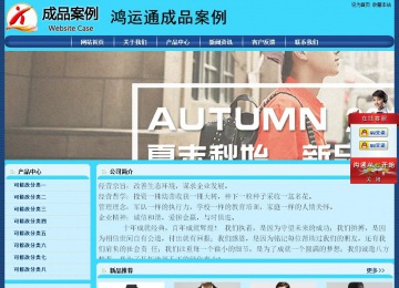 經濟型成品案例站No:8238