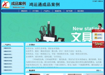 經濟型成品案例站No:8238