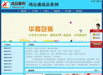 經濟型成品案例站No:8238